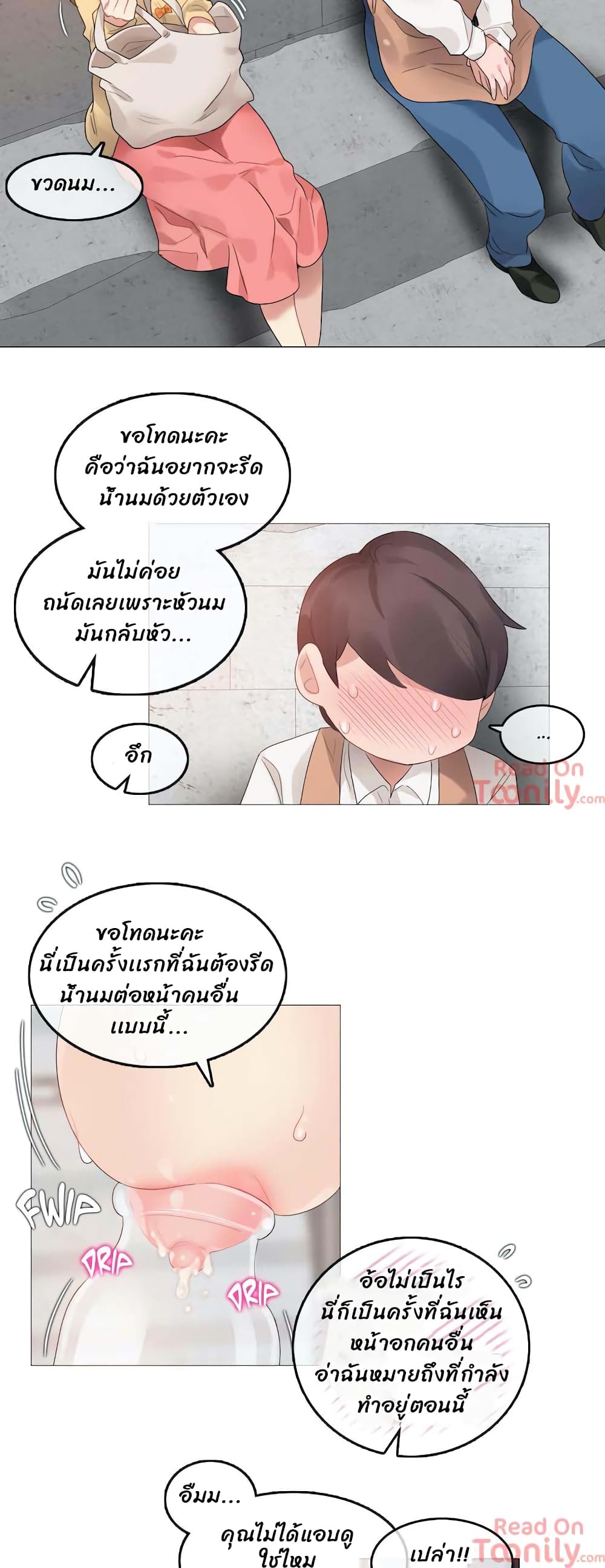 A Pervert's Daily Life ตอนที่ 74 (3)
